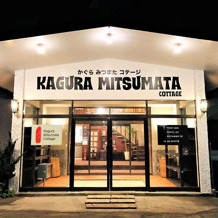 Kagura Mitsumata Cottage ยูซาว่า ภายนอก รูปภาพ