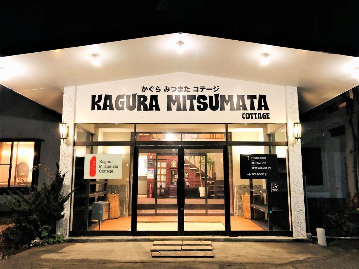 Kagura Mitsumata Cottage ยูซาว่า ภายนอก รูปภาพ